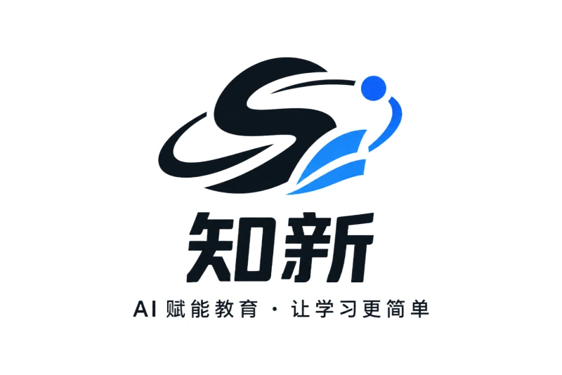 知新 AI 赋能教育 logo