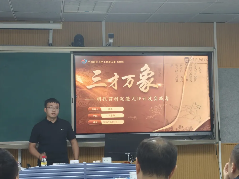 国创赛校赛指导现场